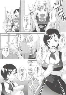 Page 4 of Cattleya-san no Login Bonus