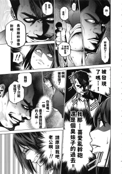 Page 9 of THE BITCHES 3 Enami wa Moto Kuro Gal Yariman-zuma