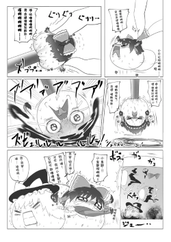 Page 21 of ゆっくりがかってにはえてくるわけ（Chinese)