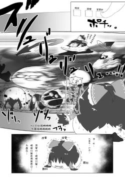 Page 23 of ゆっくりがかってにはえてくるわけ（Chinese)