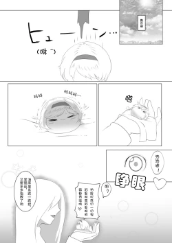 Page 30 of ゆっくりがかってにはえてくるわけ（Chinese)