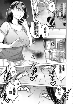 Page 7 of THE BITCHES 3 Enami wa Moto Kuro Gal Yariman-zuma