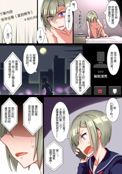 Page 15 of Saimin JK Kyousei Shazai - Namaiki na Enkou Sagi Joshikousei ga Dogeza Saserare Kamo ni Shiteta Ossan ni Tanetsuke Sareru made