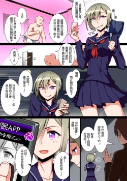 Page 3 of Saimin JK Kyousei Shazai - Namaiki na Enkou Sagi Joshikousei ga Dogeza Saserare Kamo ni Shiteta Ossan ni Tanetsuke Sareru made