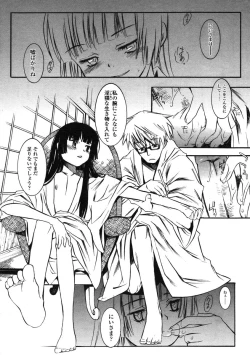 Page 103 of Comic LO 2005-03 Vol. 13