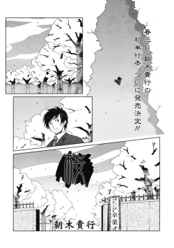 Page 131 of Comic LO 2005-03 Vol. 13