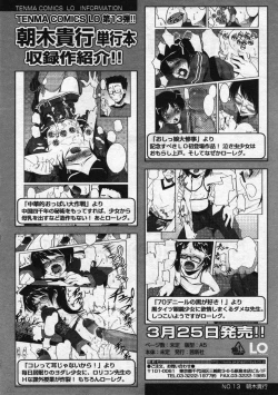 Page 150 of Comic LO 2005-03 Vol. 13