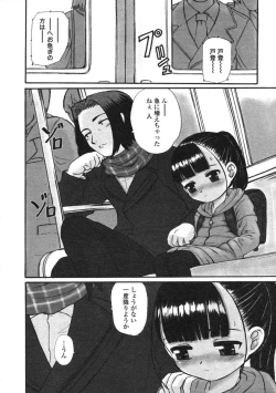 Page 184 of Comic LO 2005-03 Vol. 13