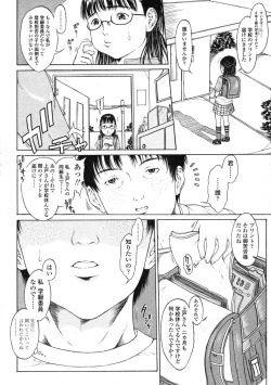 Page 190 of Comic LO 2005-03 Vol. 13