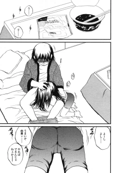 Page 217 of Comic LO 2005-03 Vol. 13