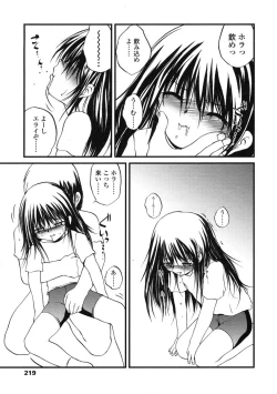 Page 219 of Comic LO 2005-03 Vol. 13