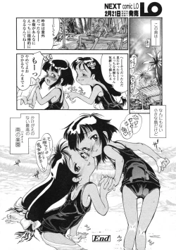 Page 22 of Comic LO 2005-03 Vol. 13