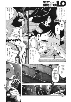 Page 242 of Comic LO 2005-03 Vol. 13