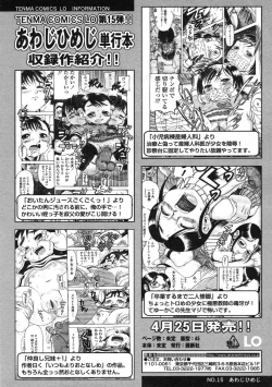 Page 254 of Comic LO 2005-03 Vol. 13