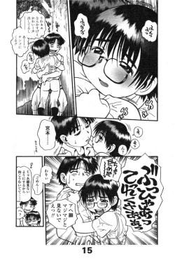 Page 269 of Comic LO 2005-03 Vol. 13