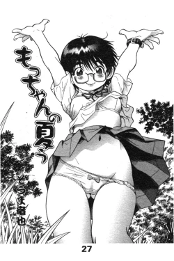 Page 281 of Comic LO 2005-03 Vol. 13