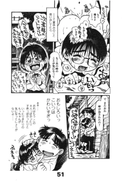 Page 305 of Comic LO 2005-03 Vol. 13