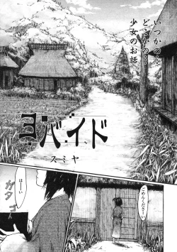 Page 331 of Comic LO 2005-03 Vol. 13