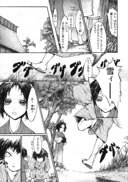 Page 333 of Comic LO 2005-03 Vol. 13