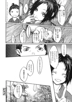 Page 344 of Comic LO 2005-03 Vol. 13