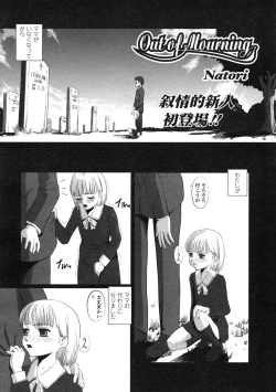 Page 353 of Comic LO 2005-03 Vol. 13
