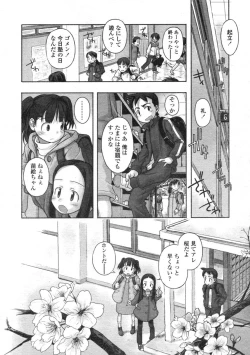 Page 64 of Comic LO 2005-03 Vol. 13