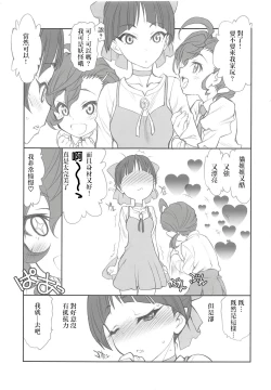 Page 7 of Nyanyanyakko Junjou