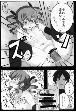 Page 14 of "Sama" o Otsukenasai!