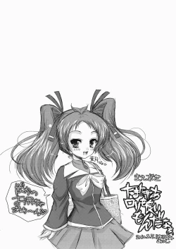 Page 3 of Baka to Test to Seikantai