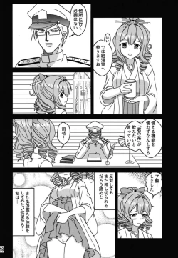 Page 19 of Komusume to Chabukuro
