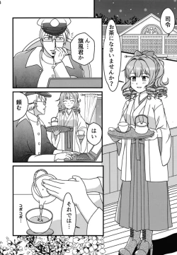 Page 5 of Komusume to Chabukuro