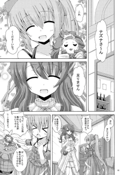Page 2 of Nerine no Solo Tansaku