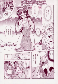 Page 10 of TRIPLE FACTOR