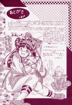 Page 12 of TRIPLE FACTOR