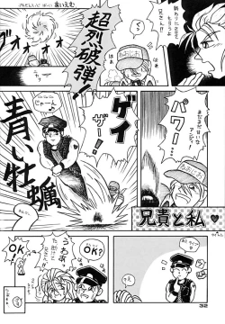 Page 31 of TRIPLE FACTOR