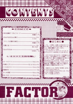 Page 3 of TRIPLE FACTOR