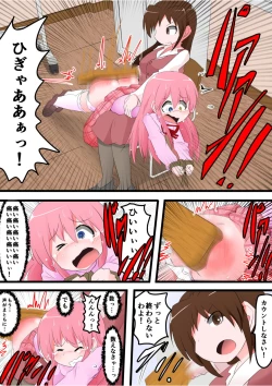 Page 10 of Oshiritataki sareru Onnanoko VOL.8