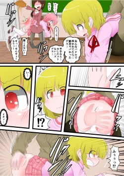 Page 14 of Oshiritataki sareru Onnanoko VOL.8