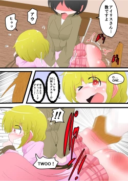 Page 28 of Oshiritataki sareru Onnanoko VOL.8