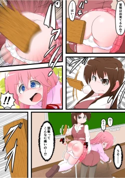 Page 5 of Oshiritataki sareru Onnanoko VOL.8