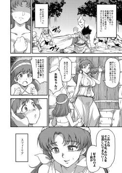 Page 15 of Shouki Monogatari 2