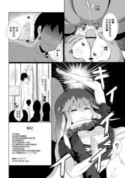 Page 28 of Uso no Odorokashikata o Oshierarete Tokuige ni Jissen suru Kogasa-chan