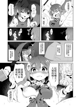Page 4 of Uso no Odorokashikata o Oshierarete Tokuige ni Jissen suru Kogasa-chan