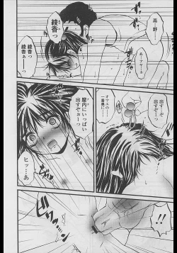 Page 120 of Comic LO 2005-04 Vol. 14