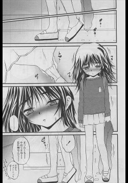 Page 123 of Comic LO 2005-04 Vol. 14