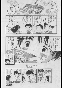 Page 148 of Comic LO 2005-04 Vol. 14