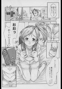 Page 170 of Comic LO 2005-04 Vol. 14