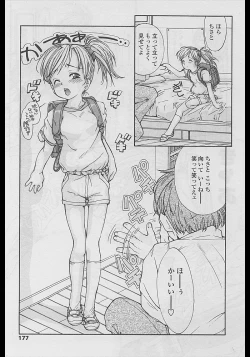 Page 171 of Comic LO 2005-04 Vol. 14