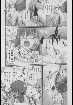 Page 17 of Comic LO 2005-04 Vol. 14