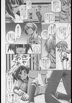 Page 254 of Comic LO 2005-04 Vol. 14